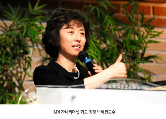 BF 리더십 세미나 현장 사진 1