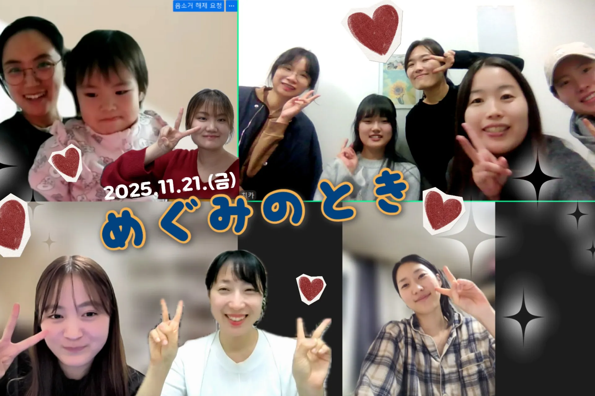 일본어권 모임 · めぐみの時 사진 1